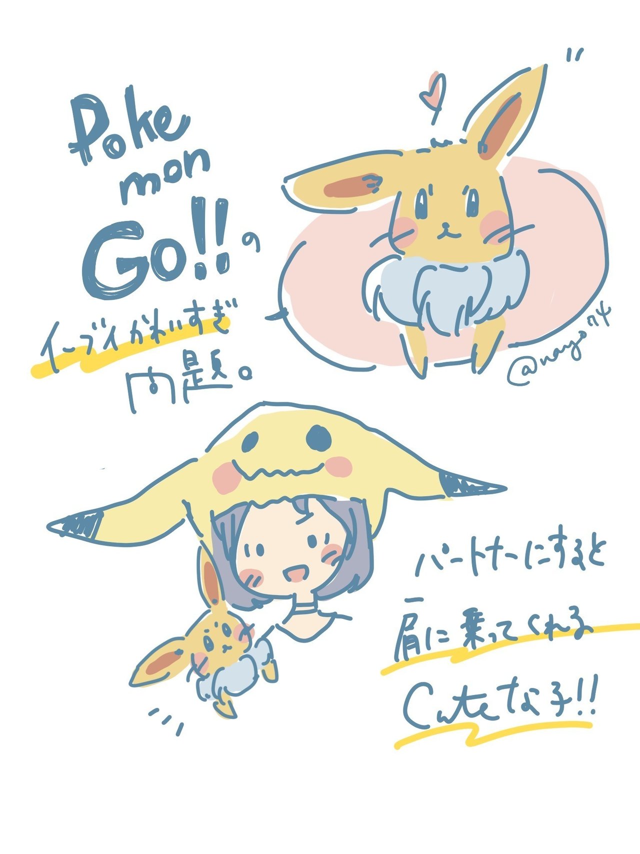 ポケモンのイーブイ可愛いです Nayo 旅好きデザイナー イラストレーター Note