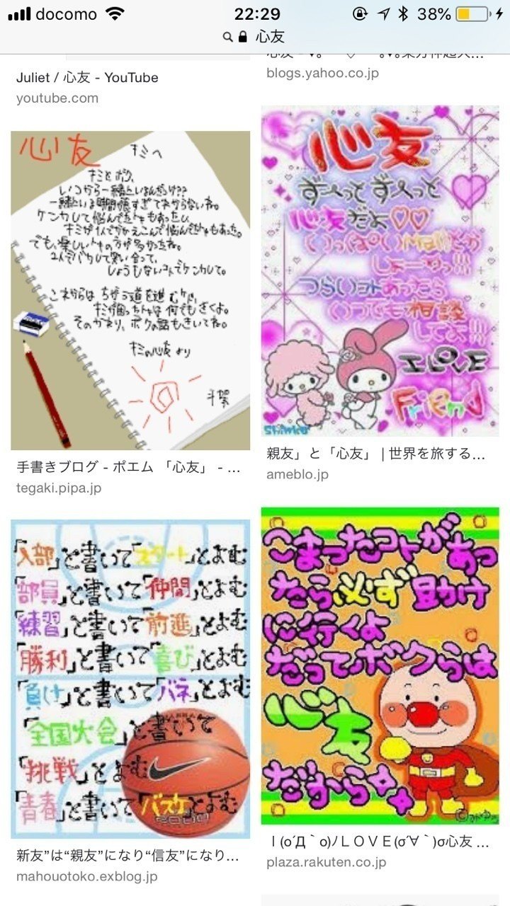 親友を想う 外国人の友達と親友になる方法 ななみん Note 親友を想う 外国人の友達と親友になる方法 ななみん Note