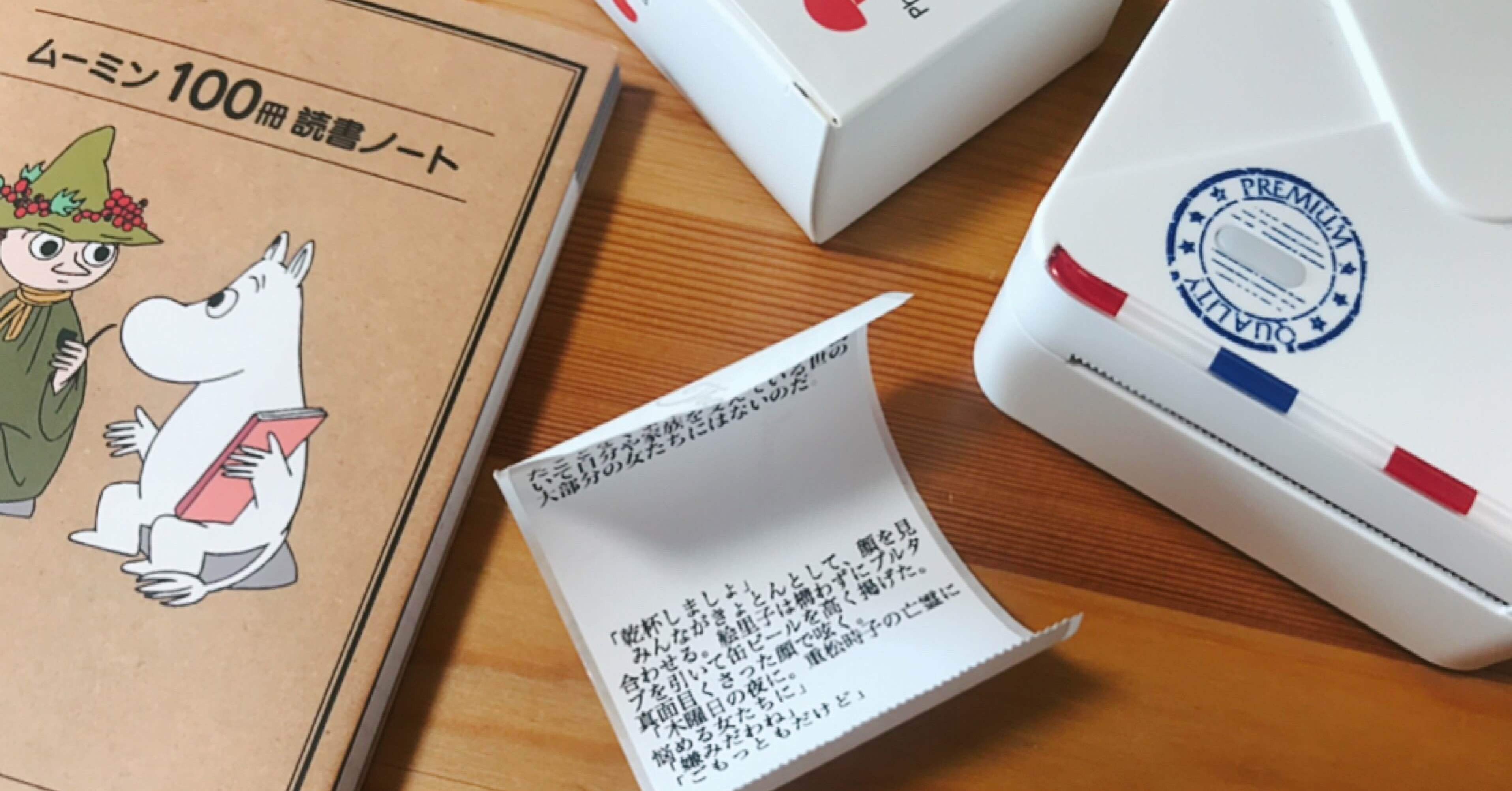 書くため の読書記録ノート活用法 あや Note