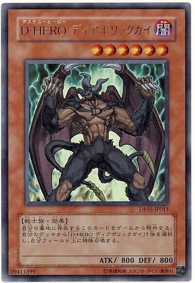 遊戯王 マスターデュエル D-HEROの過去と現在の差に驚愕 遊戯王 マスターデュエル D-HEROの過去と現在の差に驚愕