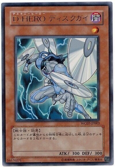 遊戯王 D・HERO デステニーヒーローデッキ|トレーディングカード 遊戯王 D・HERO デステニーヒーローデッキ|トレーディングカード