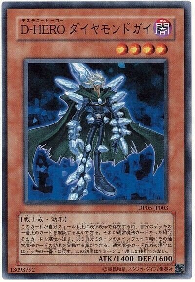 遊戯王 マスターデュエル D－HEROの過去と現在の差に驚愕