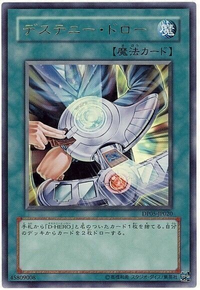 遊戯王 マスターデュエル Ｄ－ＨＥＲＯの過去と現在の差に驚愕した、、、、、｜LOOK HAND