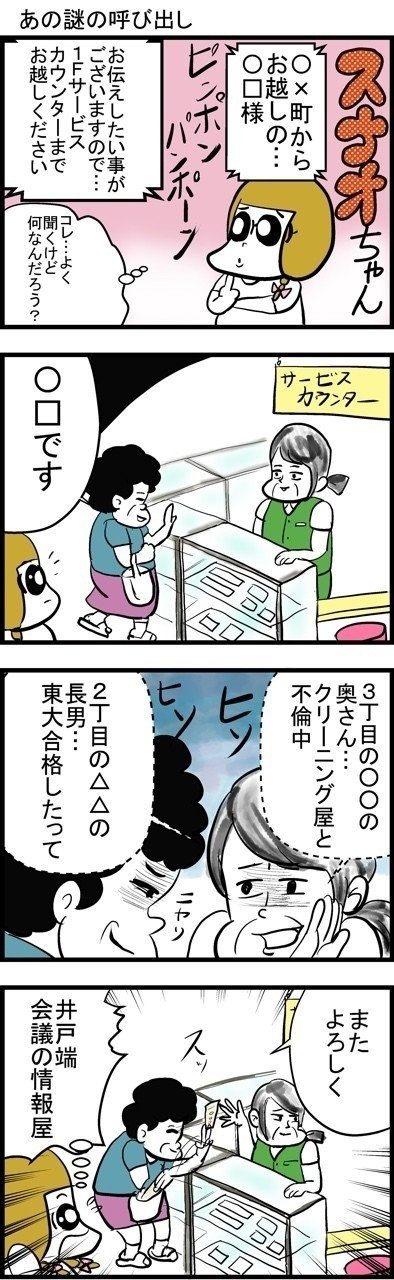 #4コマ漫画 #漫画 #イラスト #マンガ #4コマ
#フォロー #面白い #ギャグ  #スナオちゃん