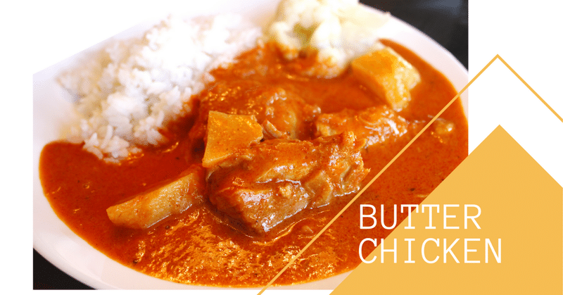 Weekly Curry / バターチキン