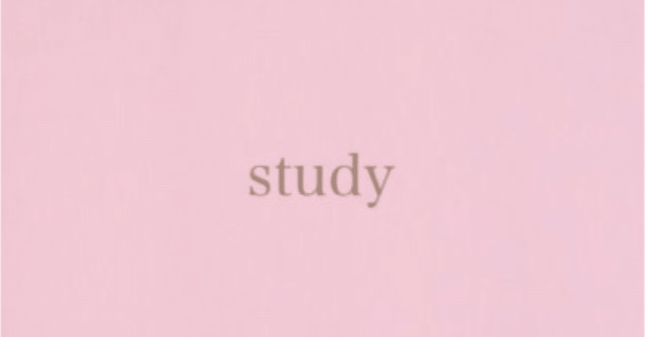 管理栄養士国家試験 今の時期の勉強の仕方 Saya Note