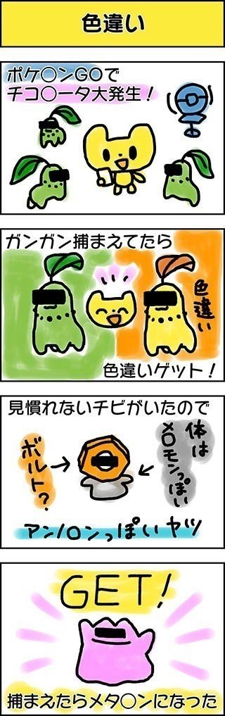ハッピーオムレツ 色違い ソエジマケイタ キャラ 写真 似顔絵 Note