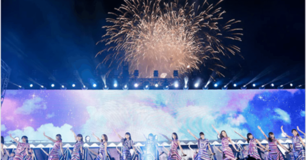 ♯1 【乃木坂46】私の乃木坂46を応援して楽しかったピークは