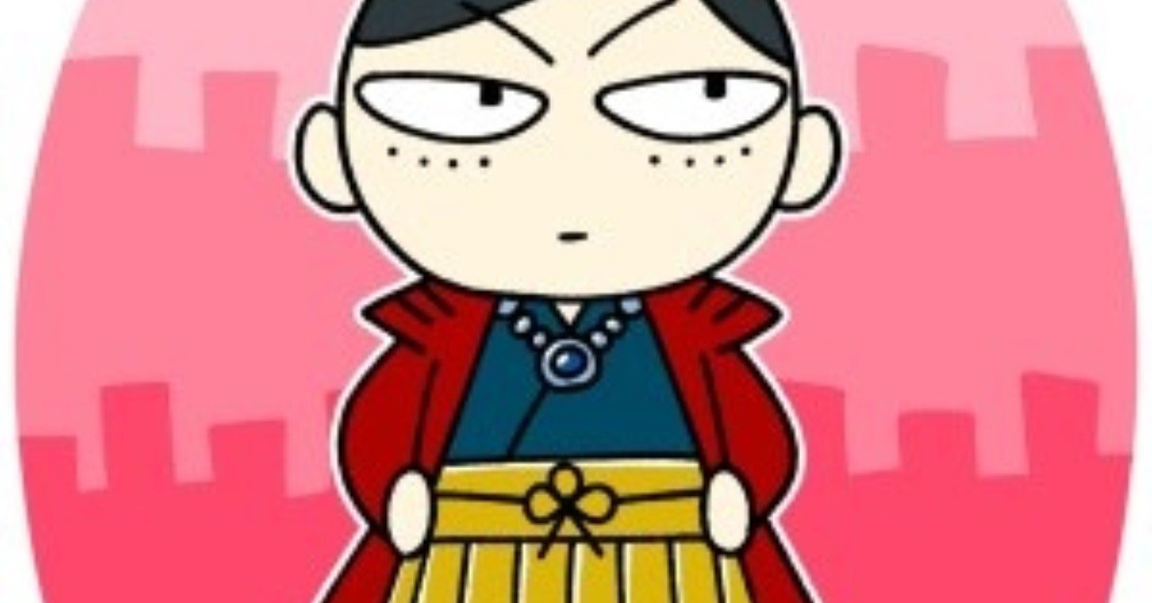 少帝劉弁は本当に無能な皇帝だったのか Kawauso7777 Note 少帝劉弁は本当に無能な皇帝だったのか Kawauso7777 Note