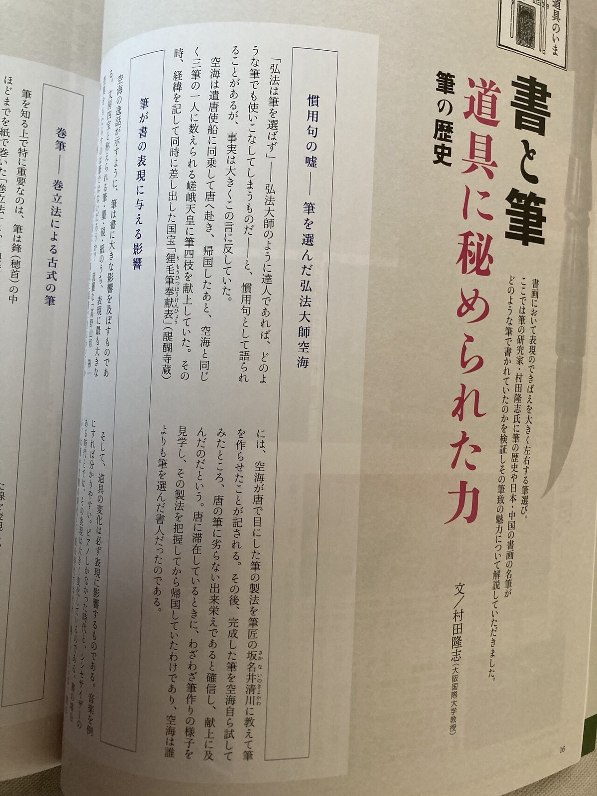 Amazon.co.jp: 明解墨揚必携 : 藤原 楚水: 本