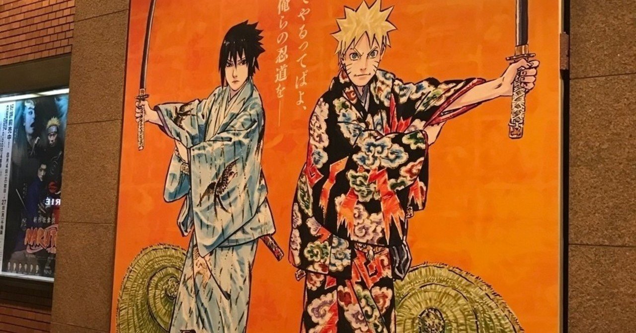 未開封 G.E.M.シリーズ うちはサスケ 歌舞伎EDITION Amazon.co.jp: G.E.M.シリーズ NARUTO‐ナルト‐うちはサスケ 歌舞