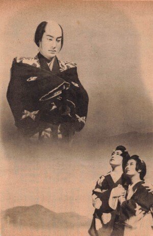 1938年新興『忍術関ヶ原 猿飛佐助』森一生監督・猿飛佐助役