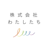 【つたわる未来を、いっしょにつくる。】株式会社わたしたち