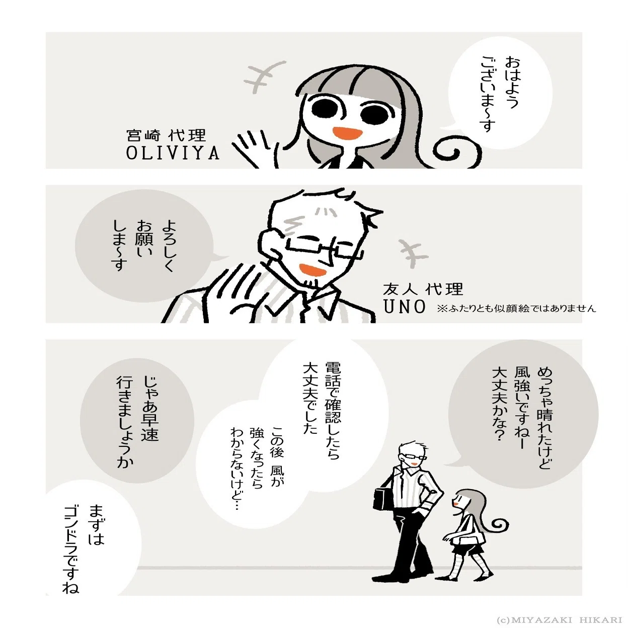 平成最後の夏にバンジージャンプをした話 宮崎ひかり Note