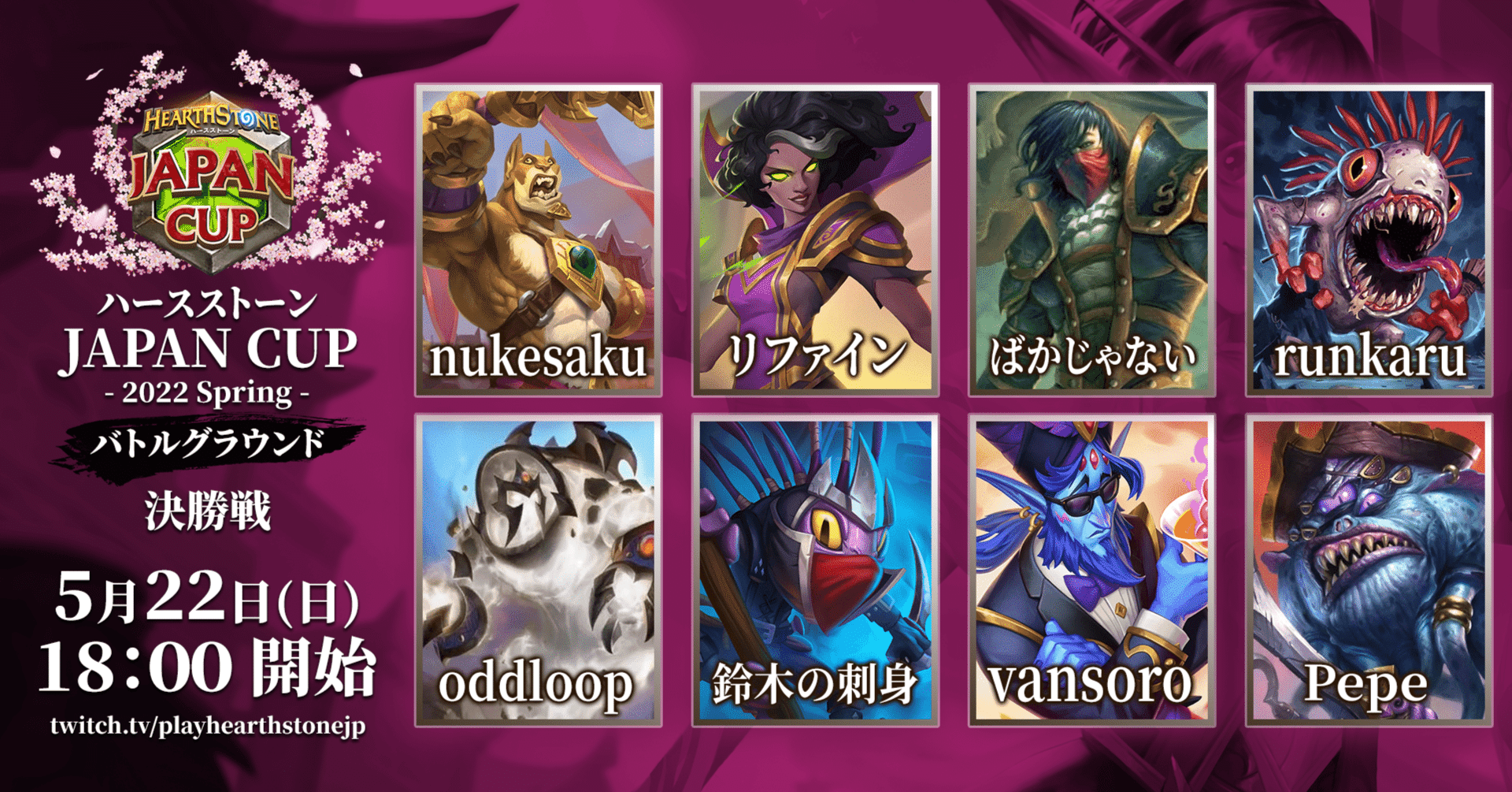 バトグラJAPAN CUP4位による今大会の振り返り｜鈴木の刺身