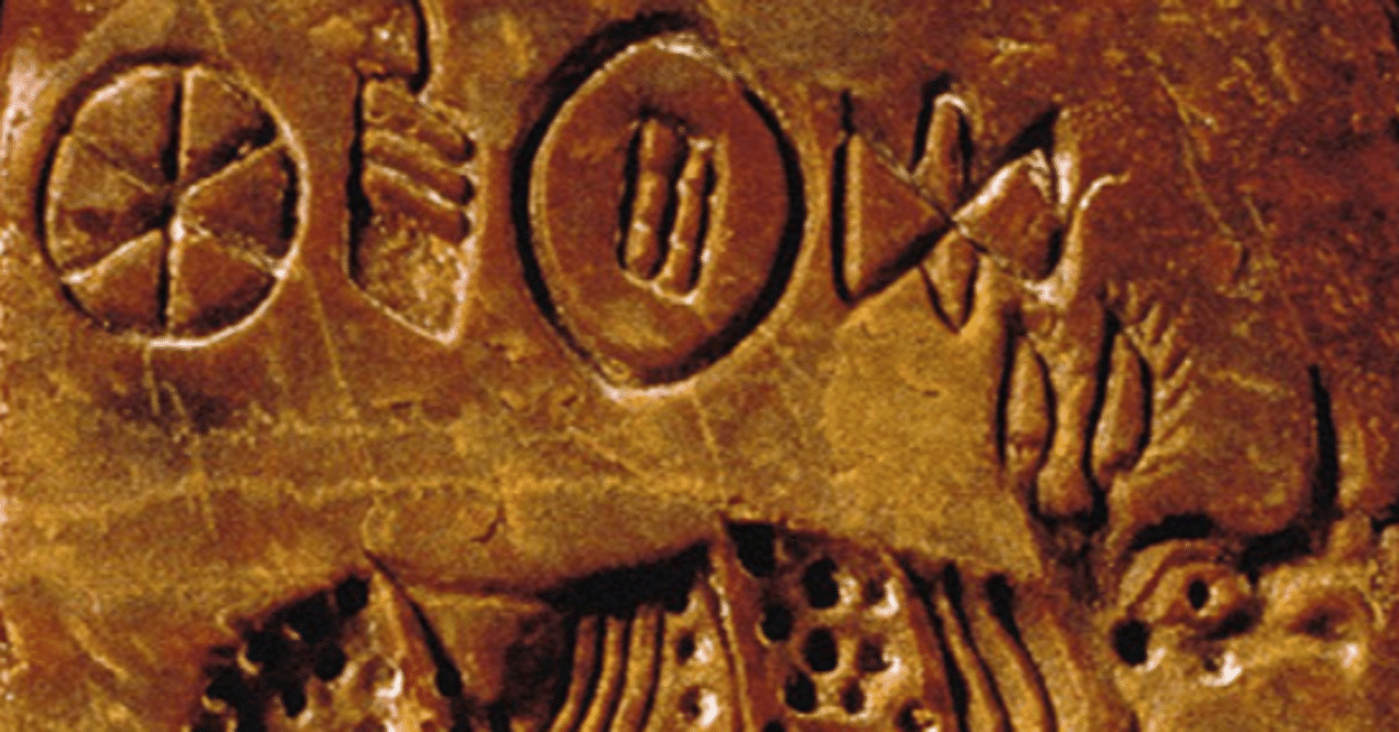 インダスの印章と「チャクラ文字」｜Satoru Teshgaura