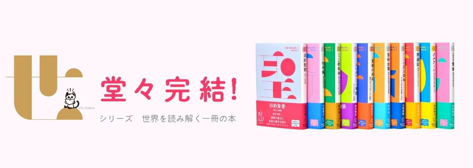 慶應義塾　KEIO 慶應義塾