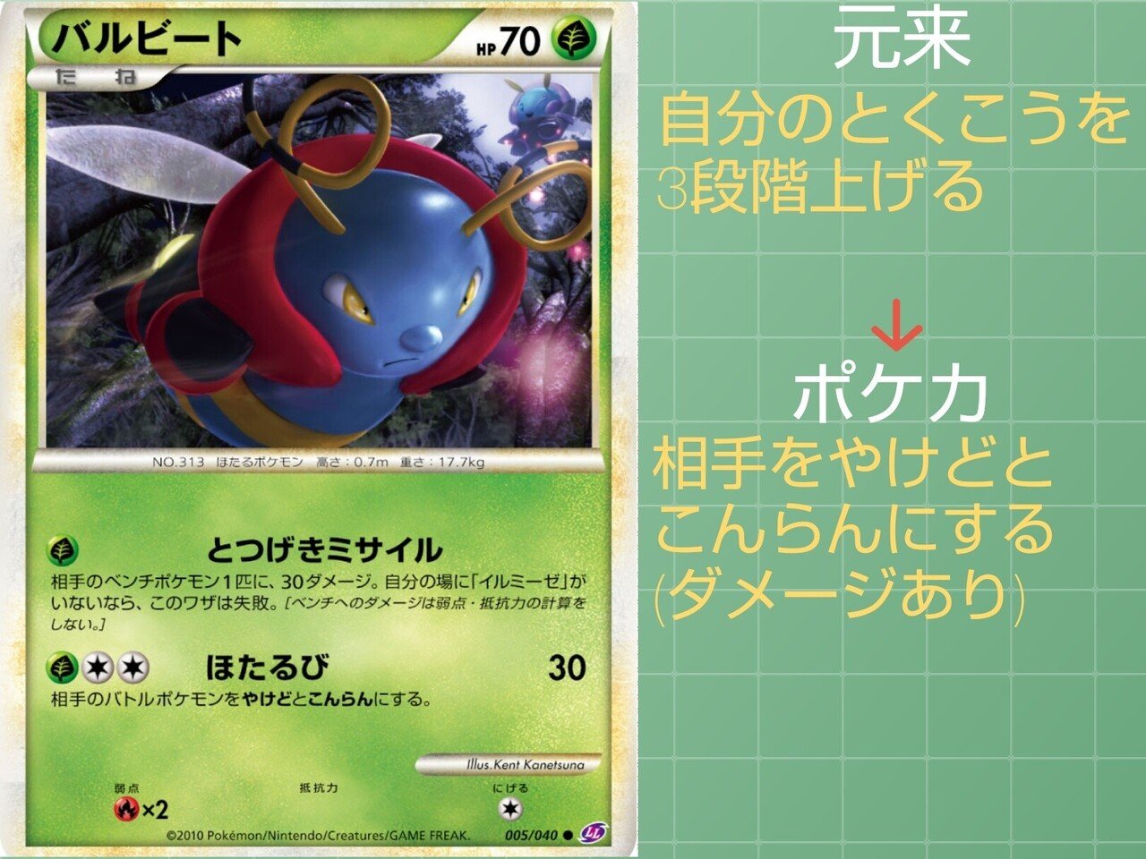 本編の技 ポケカではどうなっている むしタイプ編 リユルン Note