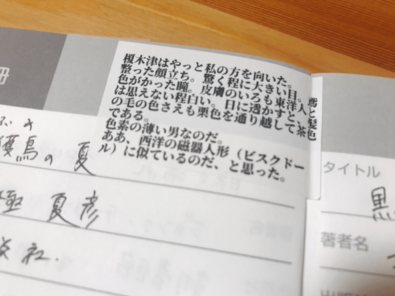 書くため の読書記録ノート活用法 あや Note 書くため の読書記録ノート活用法 あや Note