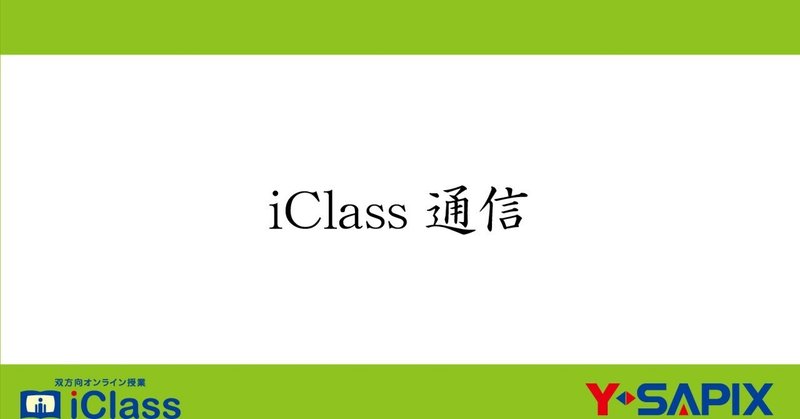見出し画像
