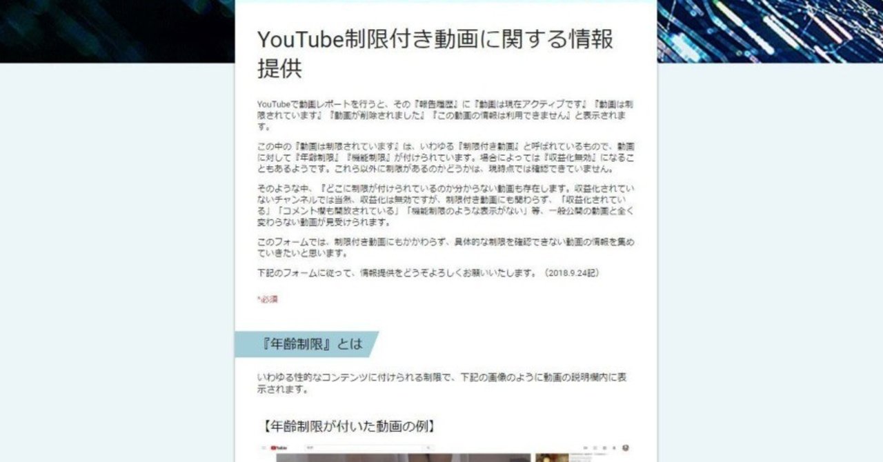 情報提供をお願いいたします Noryskywalker Note