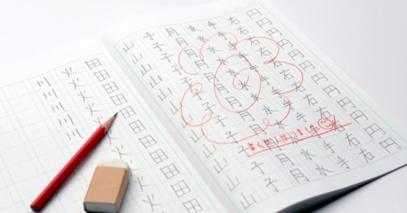 入試頻出 形が似ているので読み誤りやすい漢字 Shun Ei Note 入試頻出 形が似ているので読み誤りやすい漢字 Shun Ei Note