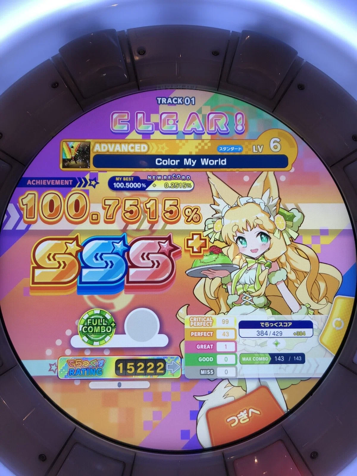 ブ*ち様 ぷよぷよ DX 焼き付け サウンドトラック 3枚セット