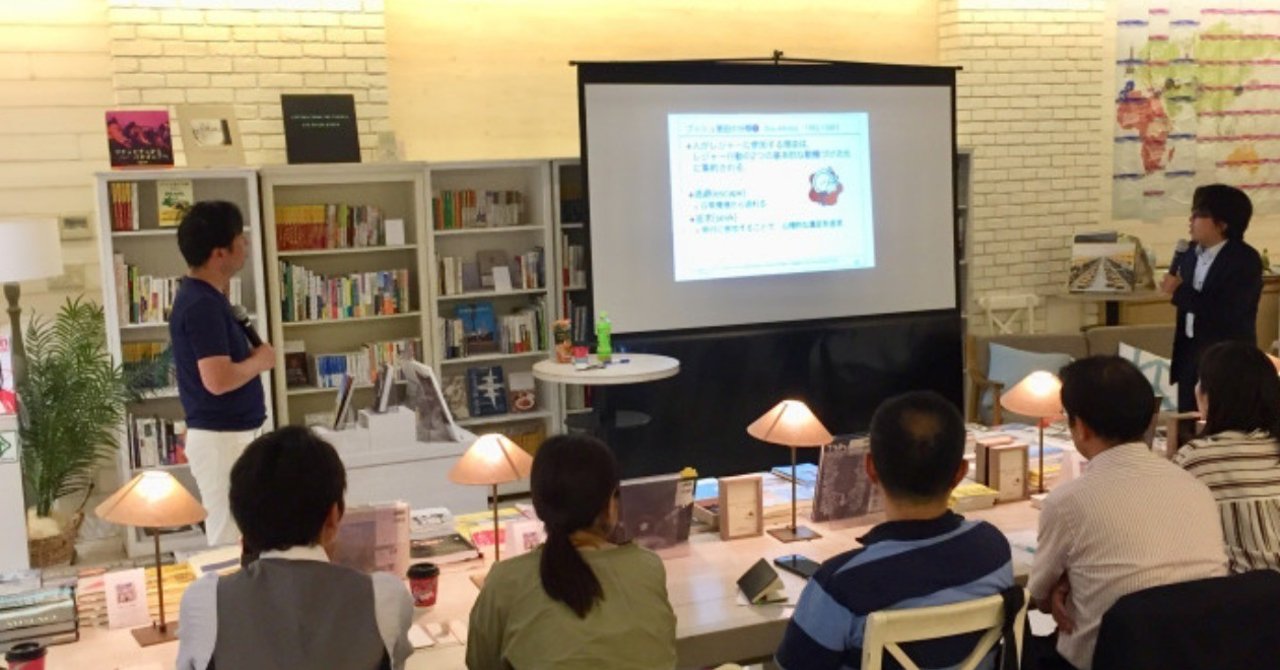 学び直し応援 さめたく塾 旅人のための観光学入門講座 Vol 4 元jtb 元his観光研究者が激論 マス ツーリズムと旅行業の行方 昭和型団体旅行 とインスタ映え旅行をつなぐもの 観光学者 鮫島卓 Taku Sameshima Note