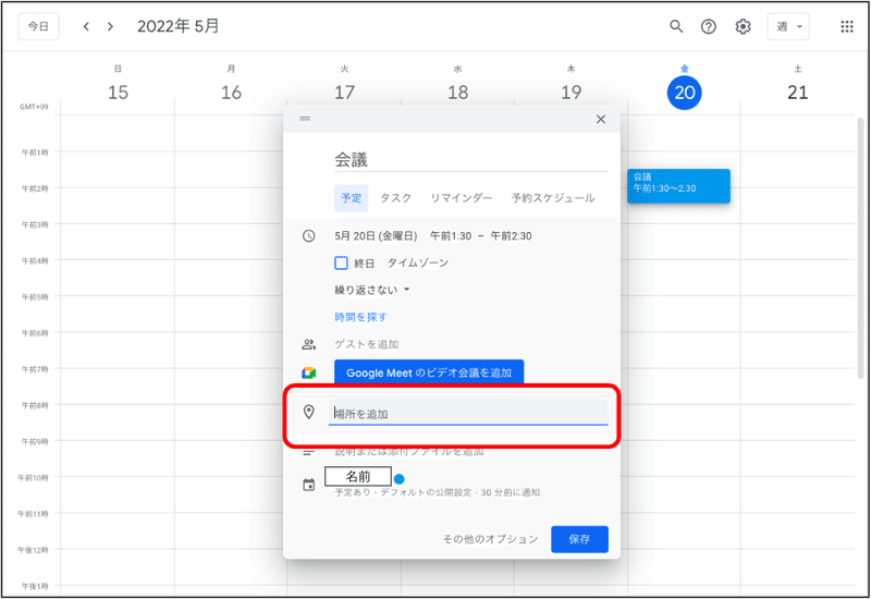 スクリーンショット 2022-05-23 23.05.44