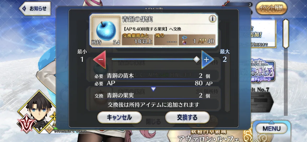 Fgo ラーメンと虚無期間中の周回について シュウ3 Note Fgo ラーメンと虚無期間中の周回について シュウ3 Note