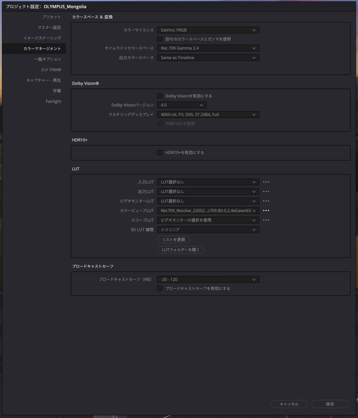 Mac内蔵モニターだけでグレーディングする方法｜タカザワカズヒト