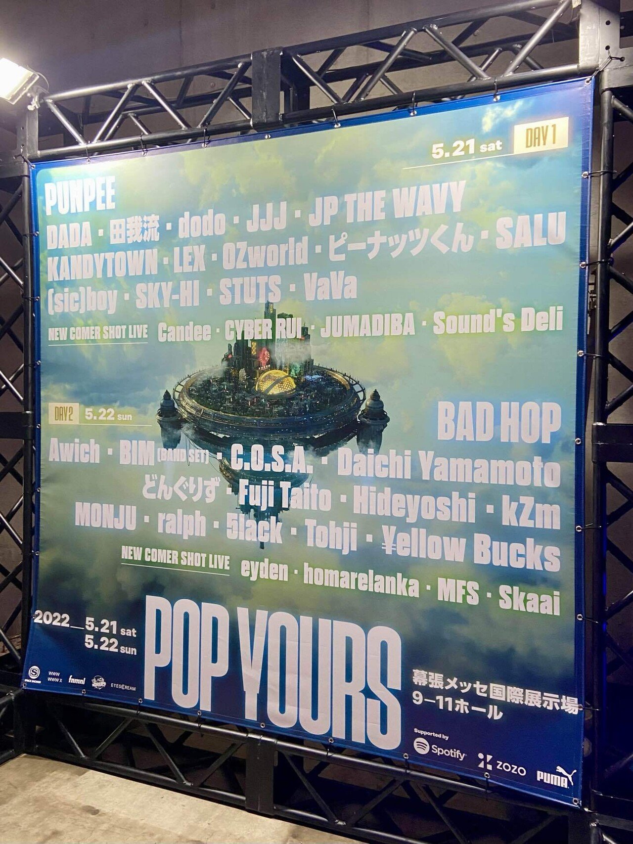 POP YOURS レコード 2枚セット pop yours Champions レコード LP kohjiya ② - メルカリ