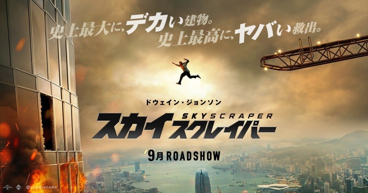 パパ 飛びます スカイスクレイパー ツナ缶食べたい 伝書鳩p Note パパ 飛びます スカイスクレイパー ツナ缶食べたい 伝書鳩p Note
