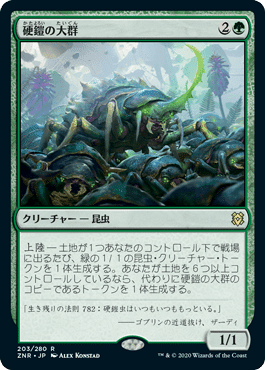 統率者/EDH】《宴の結節点、ジェトミア/Jetmir, Nexus of Revels 統率者/EDH】《宴の結節点、ジェトミア/Jetmir, Nexus of Revels