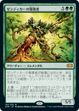 統率者/EDH】《宴の結節点、ジェトミア/Jetmir, Nexus of Revels