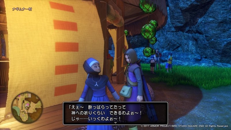 ドラゴンクエストxi プレイ日記 2 R 9 Note ドラゴンクエストxi プレイ日記 2 R 9 Note