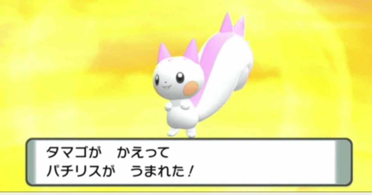 はじめてのbdsp 孵化乱数 じゃんきー Note