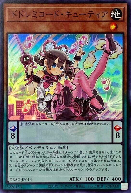 【本格構築】覇王ドレミコード ラナン on X: 