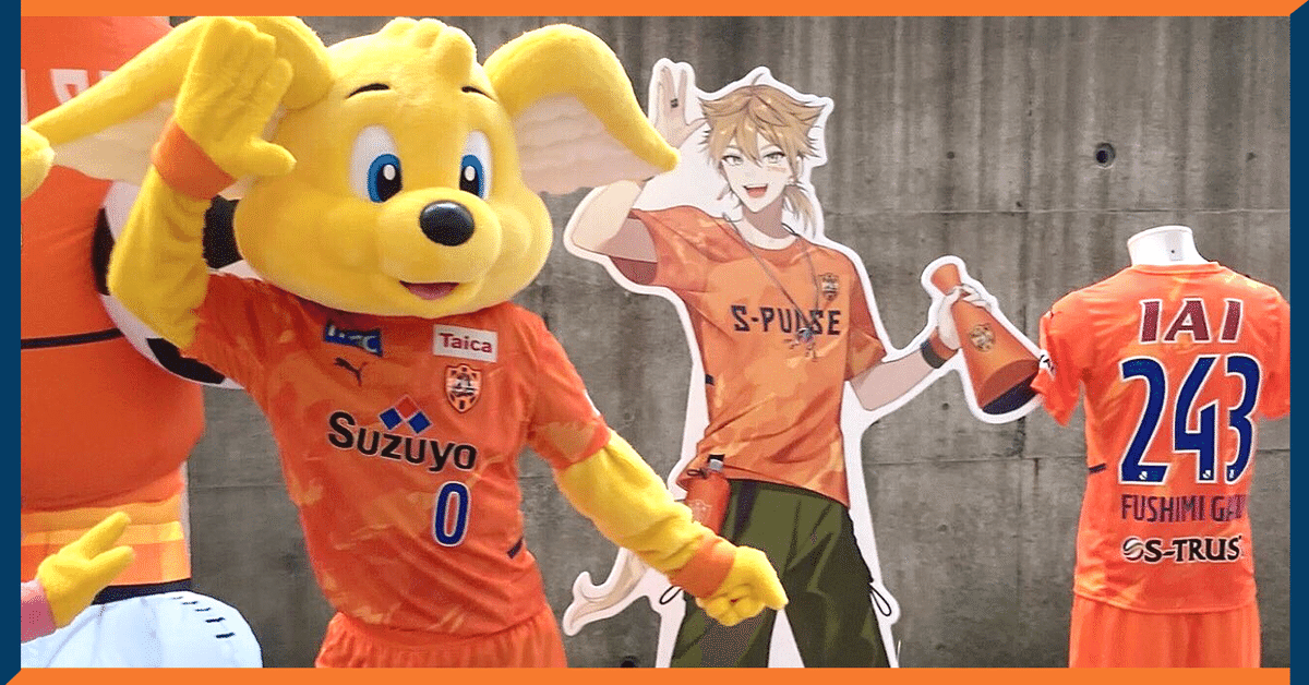 にじさんじ×J1コラボをきっかけに静岡まで清水エスパルスの試合