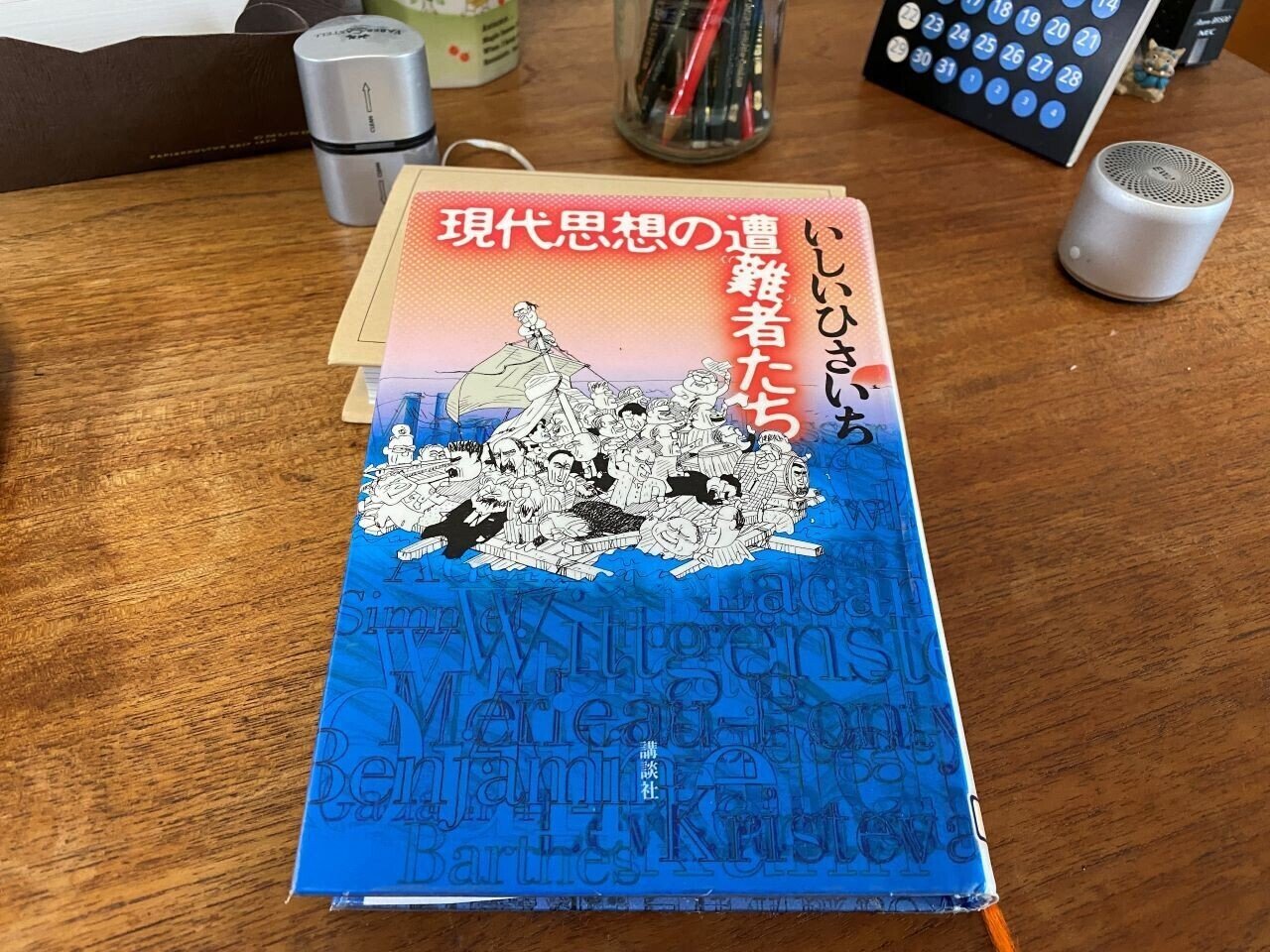 ハイデガーも、ウィトゲンシュタインも、ニーチェも、レヴィ