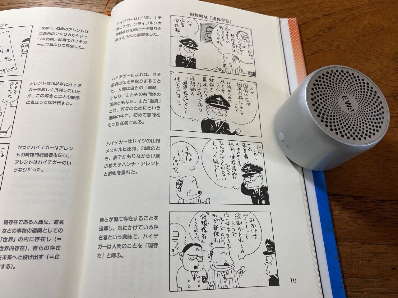 Amazon.co.jp: 自己を超えて: ウィトゲンシュタイン、ハイデガー