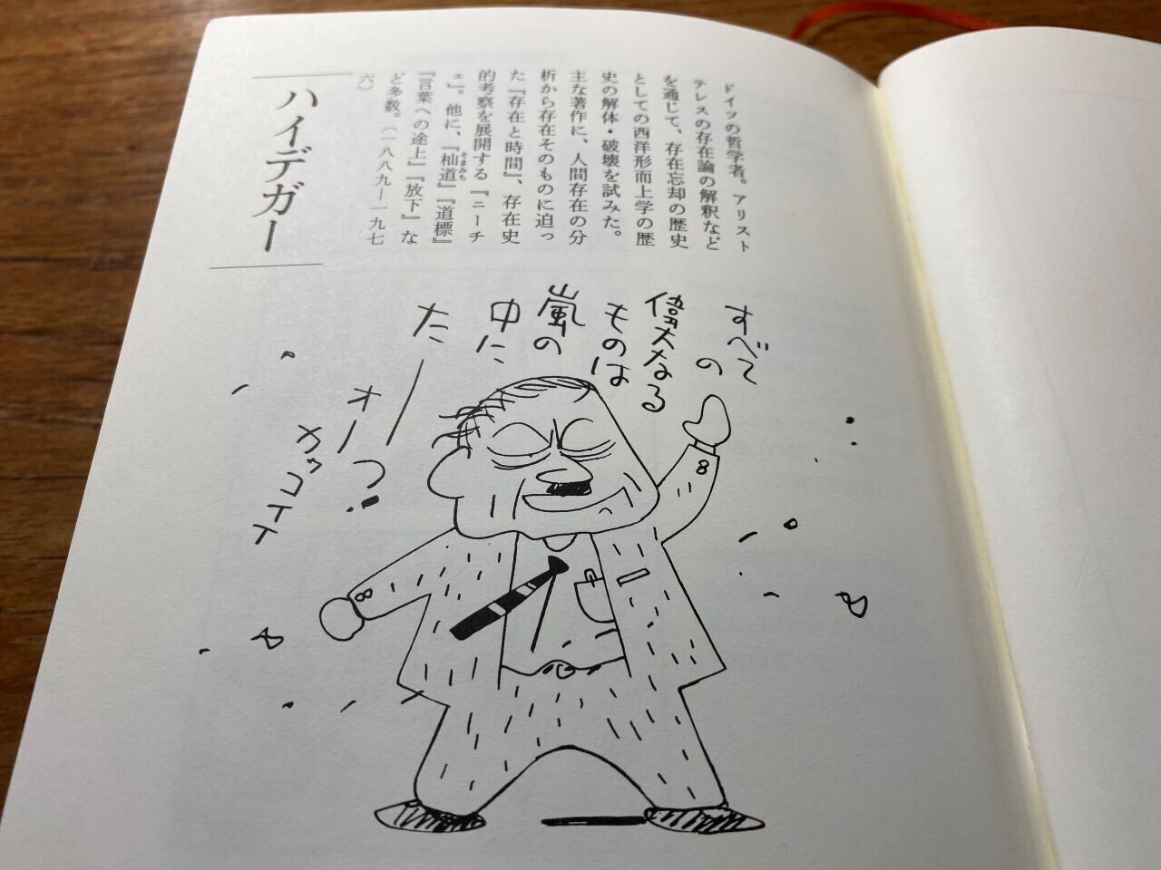自己を超えて ウィトゲンシュタイン、ハイデガー、レヴィナスと