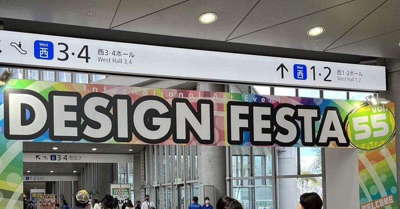 デザフェス★東京ぬい撮り旅