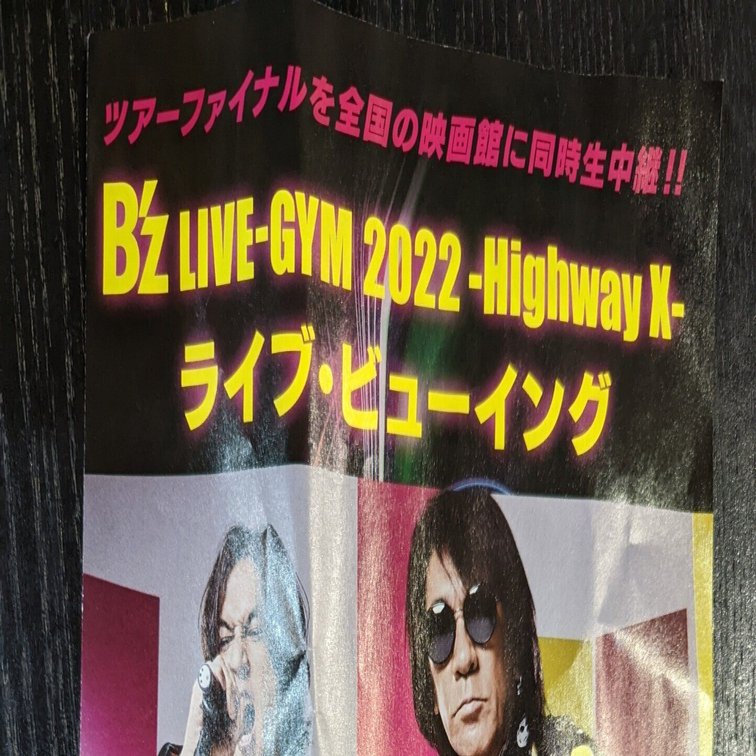 B'z LIVE-GYM 2022-Highway X-【2022.5.15マリンメッセ福岡】｜Chie