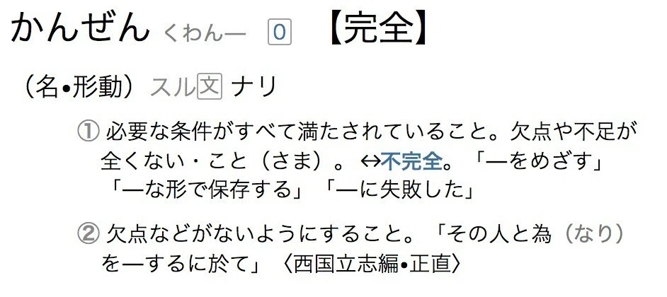 完全主義か完璧主義か問題｜Atsushi Oshio