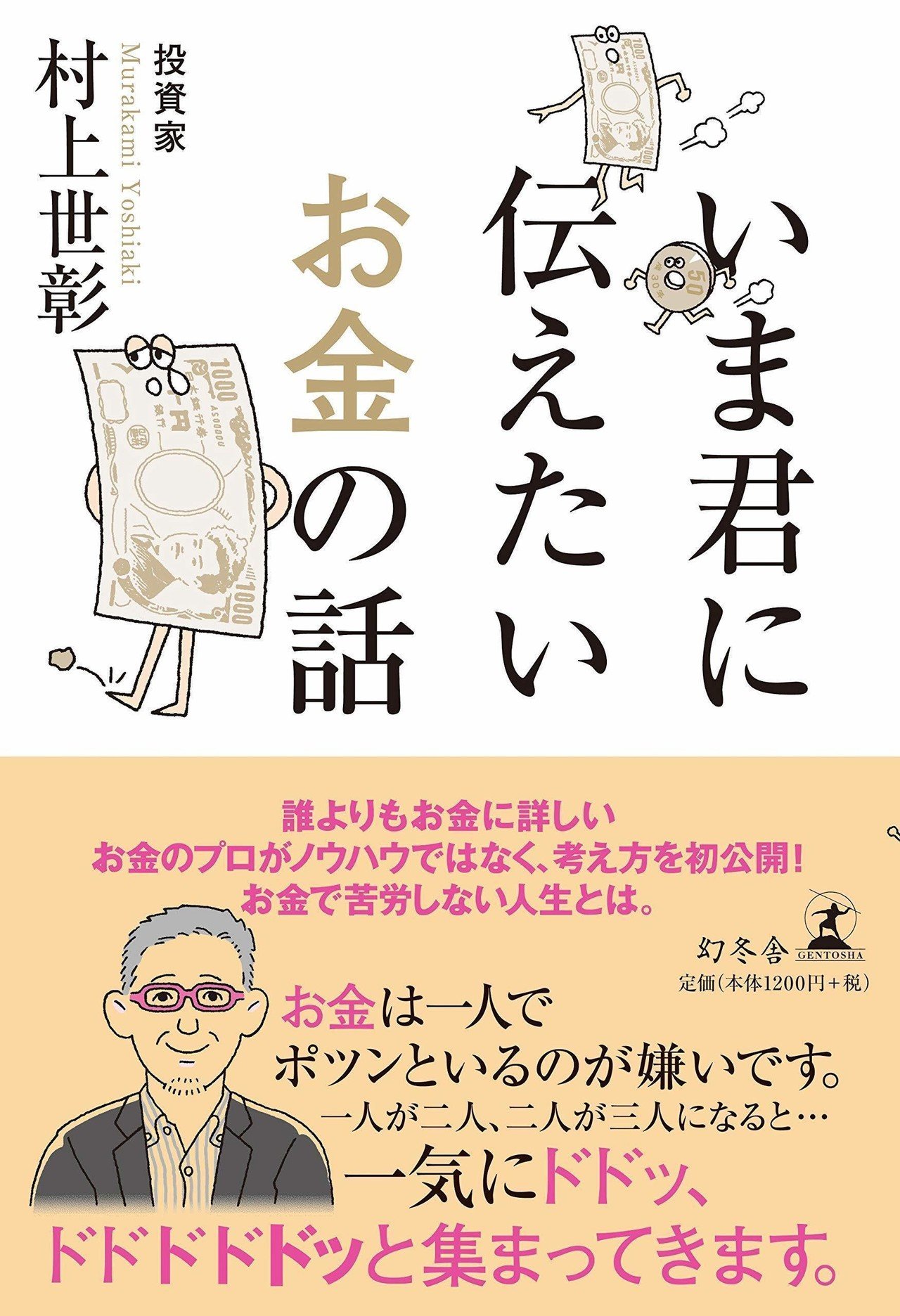 2018年8月に読んだ本の中からオススメの5冊を一挙紹介！｜決算が読める