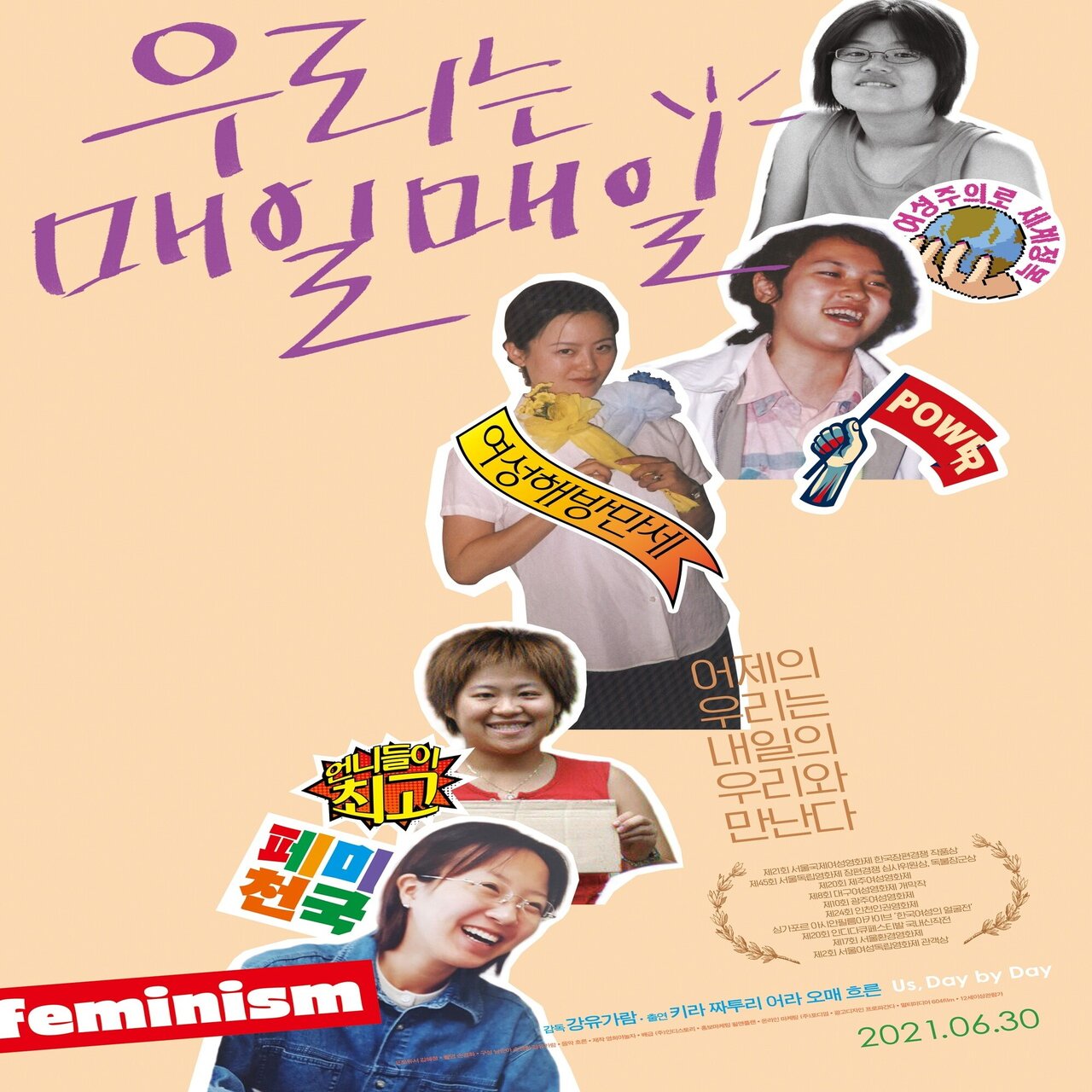 韓国フェミニストたちの今（1）｜大月書店 Otsuki Shoten