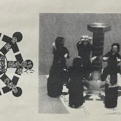 中山みき研究ノート4-8 五ヶ条の請書｜櫟本分署跡保存会