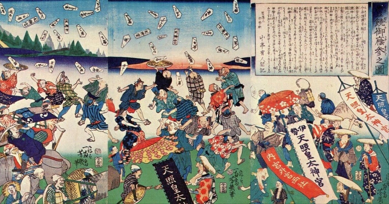 中山みき研究ノート　八島英雄著 中山みき研究ノート3-7 明治維新｜櫟本分署跡保存会