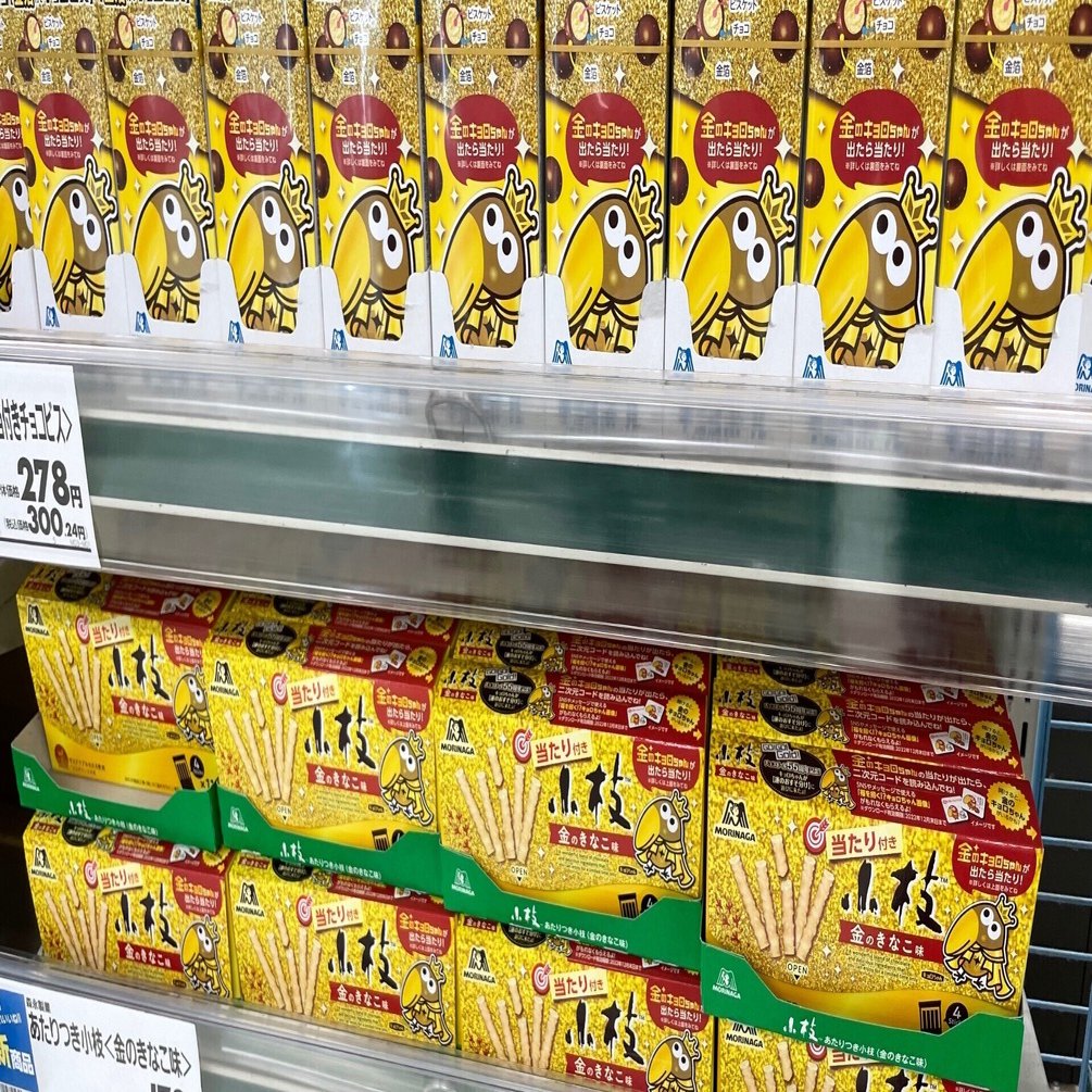 金色キョロちゃん、あれ？賞味期限は？｜あつこ（65）フワフワ文系妻